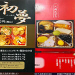 ニコニコキッチン