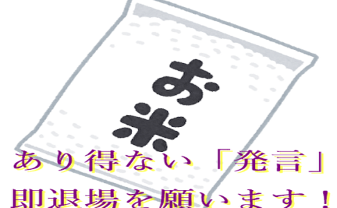 米問題