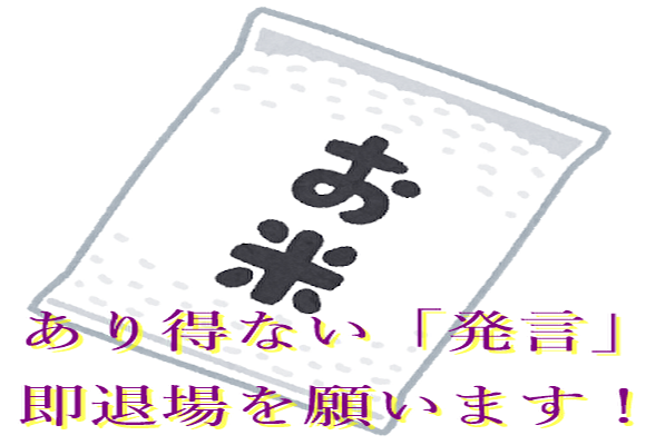 米問題