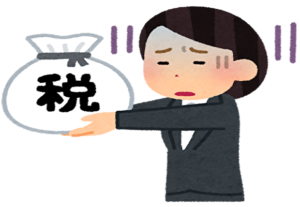 税金