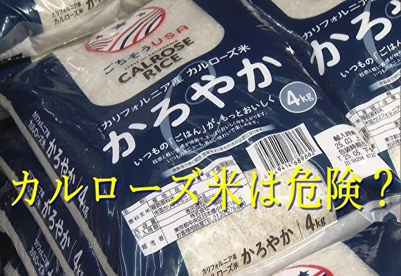 カルローズ米