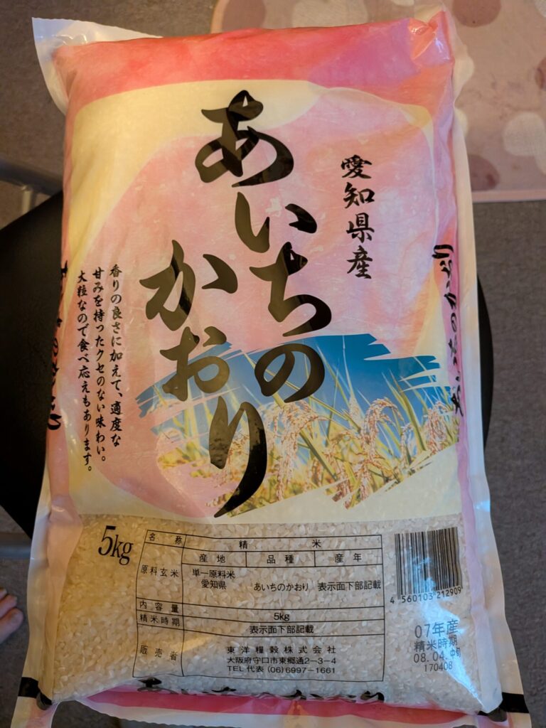 愛知県産のお米『あいちのかおり』