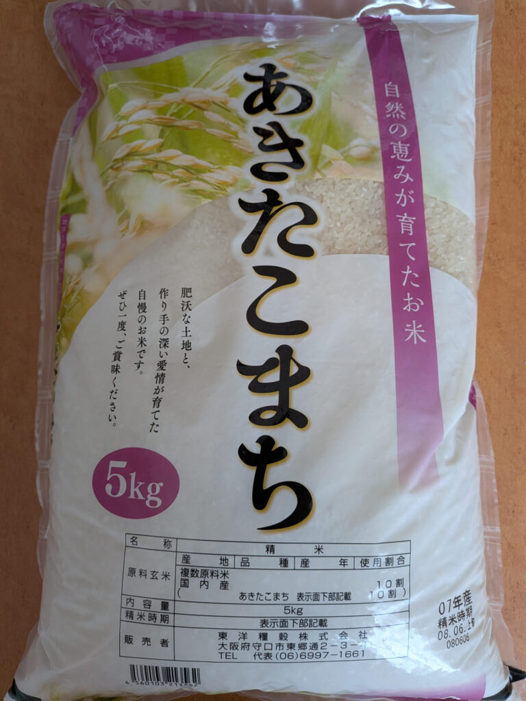 あきたこまち
