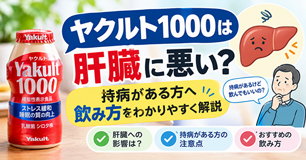 ヤクルト1000